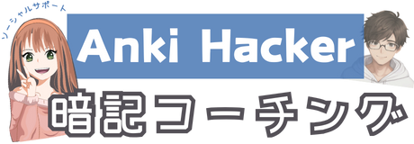 Anki Hacker